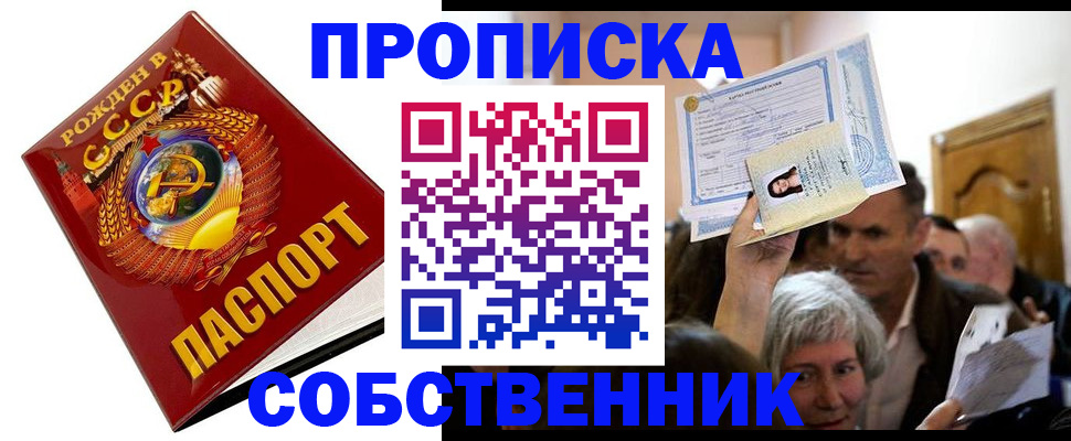 временная регистрация недорого в Вяземском