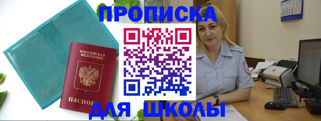 регистрация для дет. сада в Вяземском
