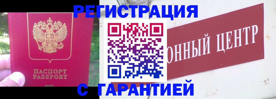 временная прописка в Вяземском