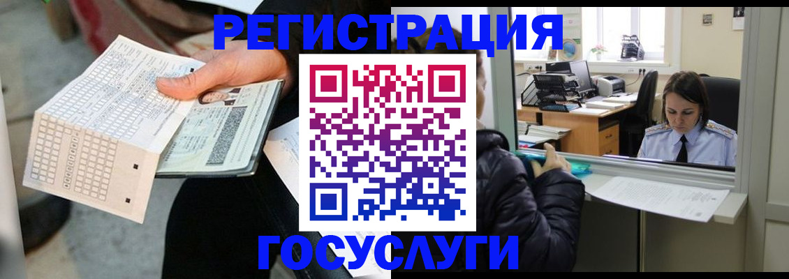 временная регистрация купить в Вяземском