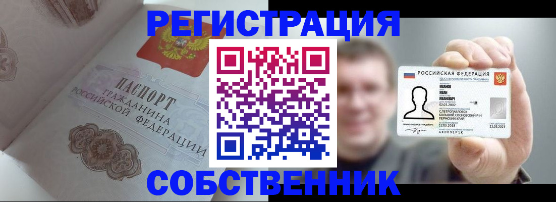 временная регистрация в Вяземском