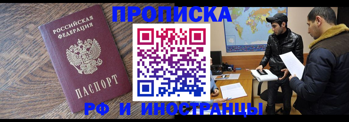 временная регистрация гарантия в Вяземском