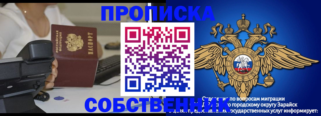 временная регистрация для всех в Вяземском