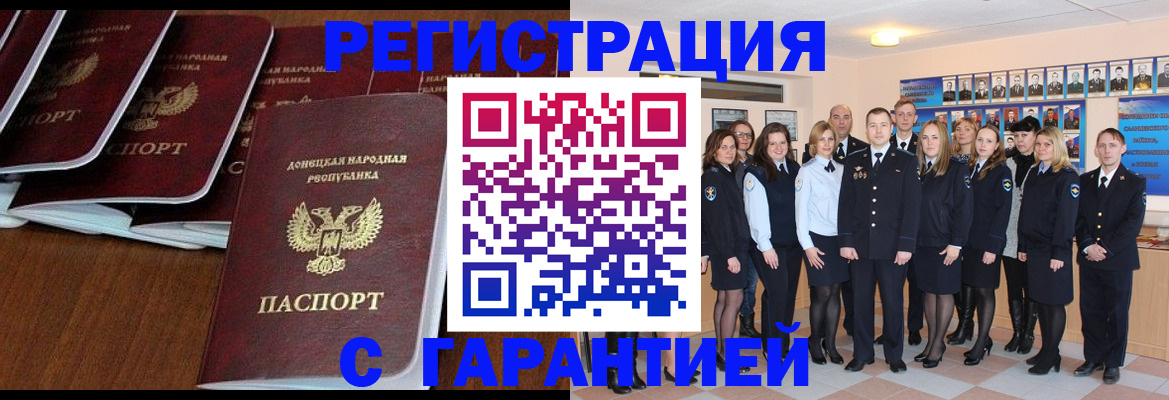 прописка иностранных граждан в Вяземском